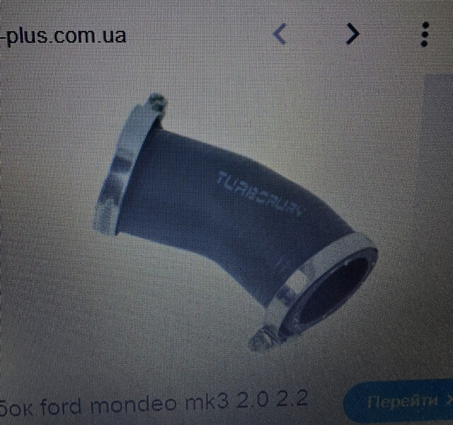 Патрубок интеркулера Ford Mondeo 3 универсал 2003 г.  2.2 л дизель Одесса