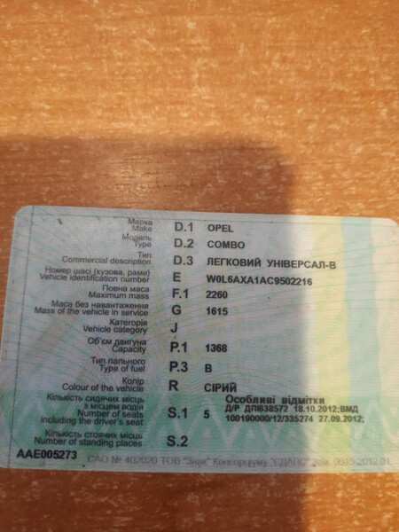 Щиток приборов Opel Combo универсал 2012 г.  1.4 л бензин Киев