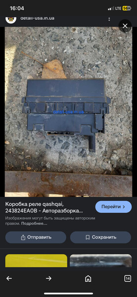 Корпус блока реле Renault Kadjar  2016 1.5 Дизель Київ