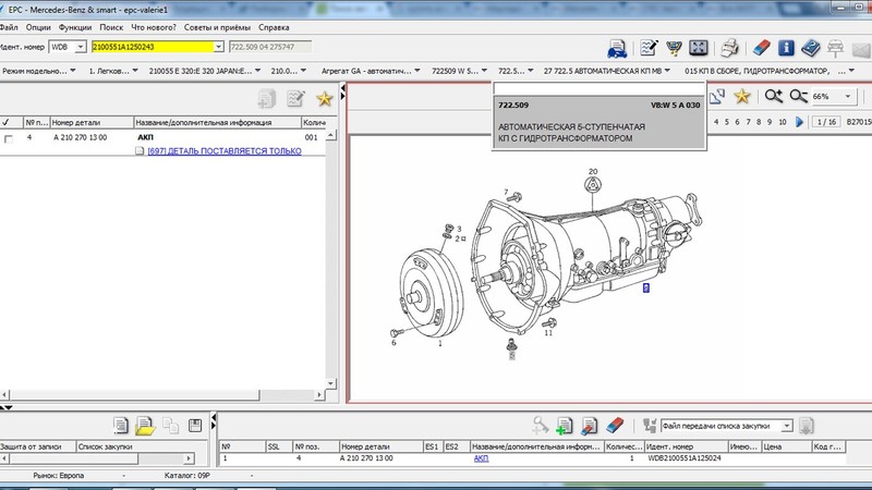 КПП A2102701300 722   Mercedes E-Class