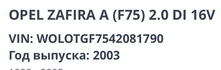 Демпферный маховик Opel Zafira A  2004 универсал 2.0 Дизель Одесса