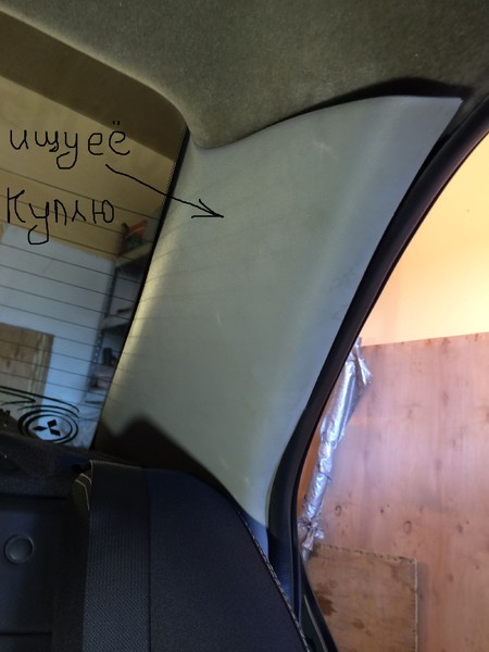 Обшивка задней стойки внутри салона Mitsubishi Lancer IX 2004 1.6 Бензин Южный