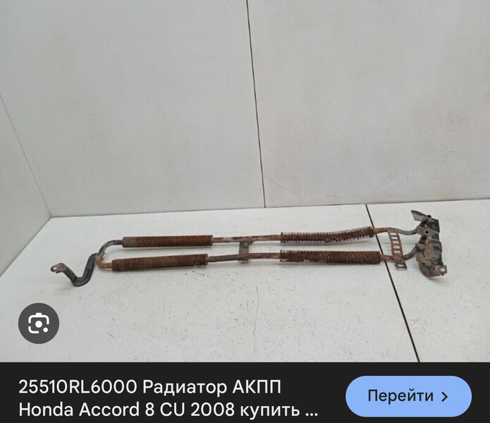 Радиатор АКПП Honda Accord 8  2009 2.4 Бензин Киев