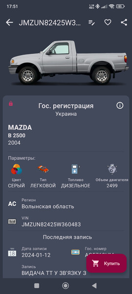 Торсіон лівий Ford Ranger 2004 р.  2.5 л дизель