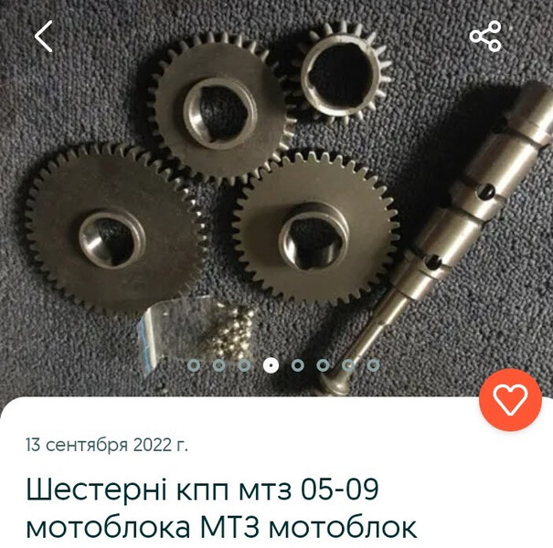 Шестерни КПП МТЗ 05 1986 г.