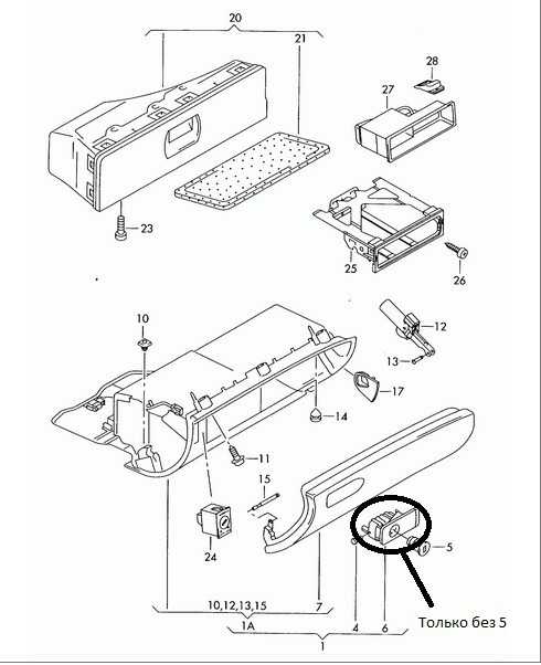 Бардачок Audi A4 B7 2007 2.0 Бензин Киев