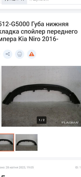 Губа переднього бампера Kia Niro  2018 1.6 Бензин 