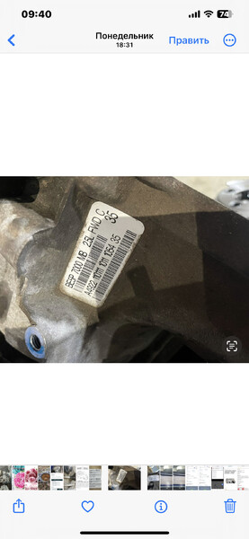 АКПП Ford Fusion  2011 2.5 Бензин 