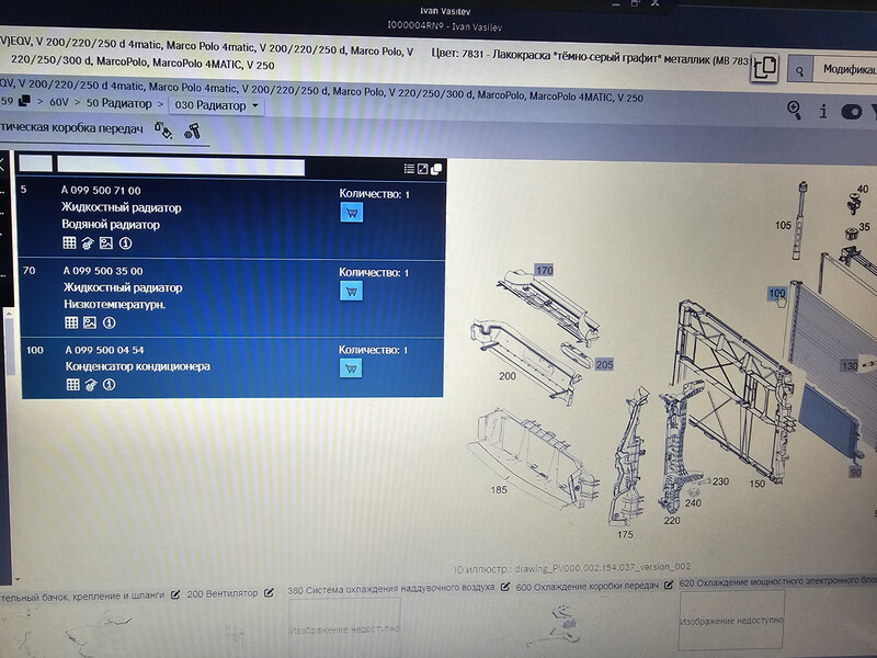 Радиіатори 3шт комплект Mercedes-Benz V-Class  2020 универсал 2.0 Дизель Дубно