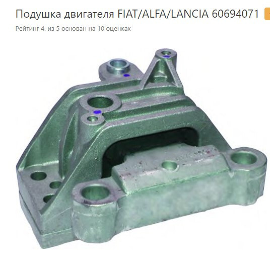 Подушка двигуна права Alfa Romeo 159 2,2 2008 р.