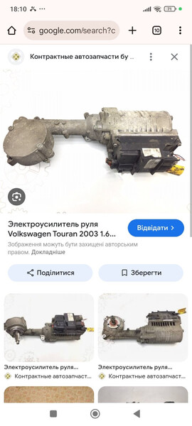 Рульова рейка Volkswagen Touran  2003 1.6 Бензин Тернопіль