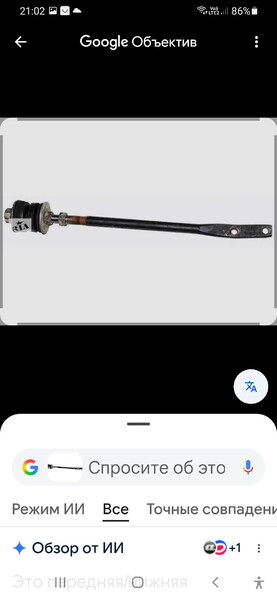 Передняя реактивная тяга Hyundai H200  1999 Киев