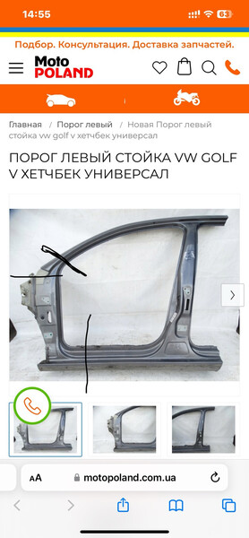 Передняя стойка левая кузова Volkswagen Golf 5  2006 хетчбек 2.0 Дизель 