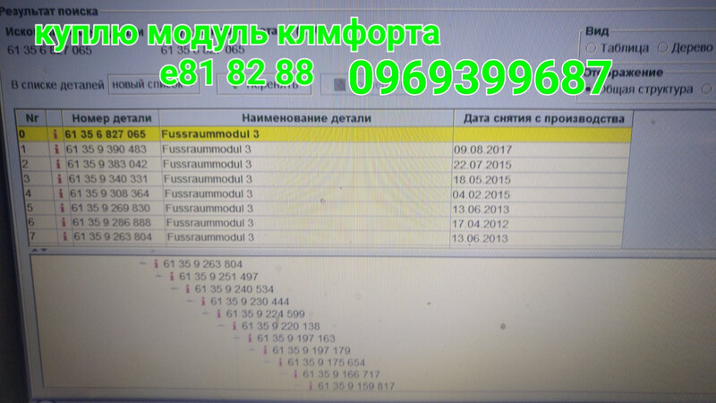 Блок комфорту BMW 1 Series M  2011 купе 1.6 Бензин Харків