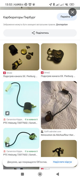 Подогрев канала їх пирбург 2ее 1.8 литра бензин Opel Kadett E  1987 1.8 Бензин Житомир