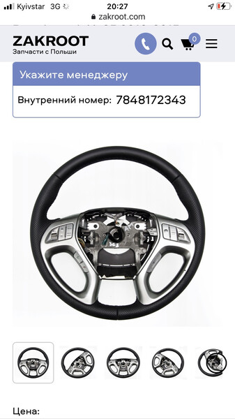 Руль Hyundai ix35 2011 г.  2.0 л бензин Киев