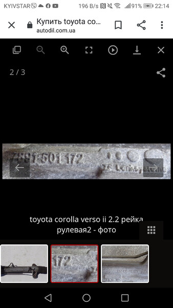 Рульова рейка Toyota Corolla Verso  2005 хетчбек 1.8 Бензин Бердичів