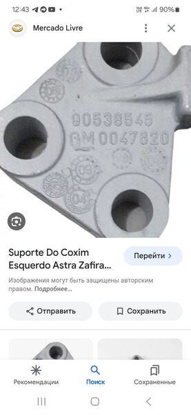 Кронштейн двигателя Opel Astra  2002 купе 2.2 Бензин Киев