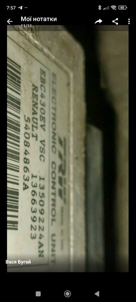 Блок ABS Renault Trafic 2  2008 