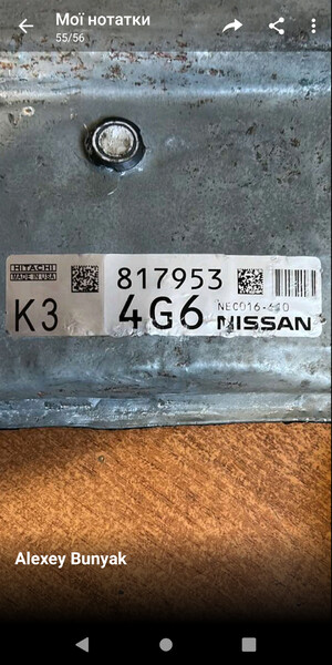 Блок ecu Nissan Rogue  2015 2.5 Бензин 