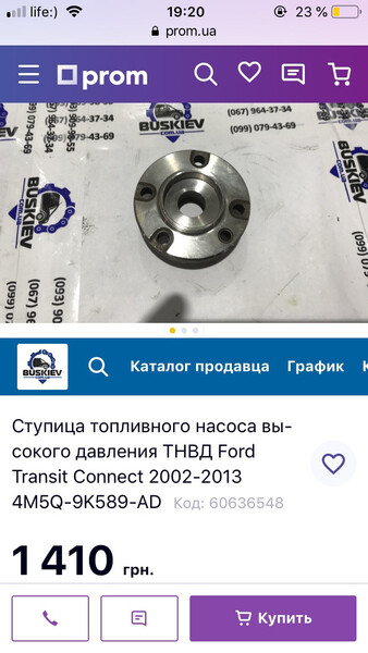 Ступица топливного насоса Ford C-Max универсал 2008 г.  18.0 л дизель Фастов