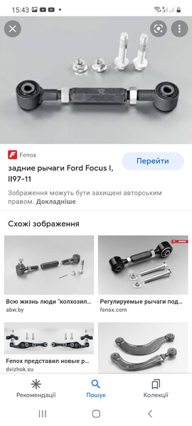 Рычаг задней подвески косточка (саморегулюющий) Ford Focus  2010 хетчбек 1.6 Бензин 