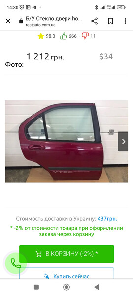 Бокове заднее правое стекло Honda Civic 6  1997 хэтчбек 1.4 Бензин Киев