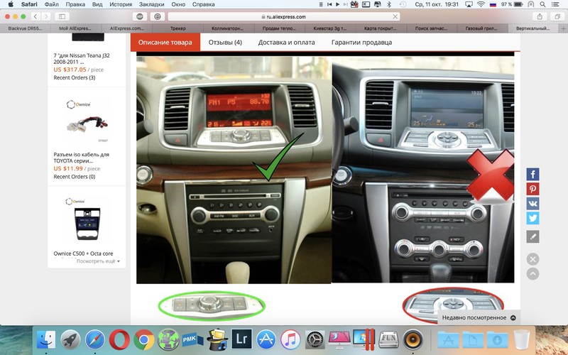 Штатная магнитола Nissan Teana J32  2012 2.5 Бензин Кременчуг