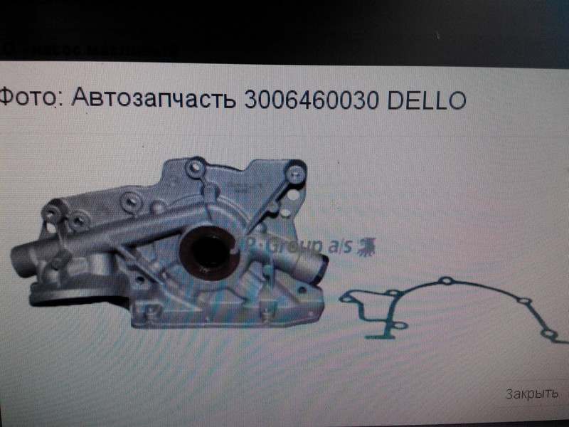 Масляний насос 3006460030   Opel Vectra