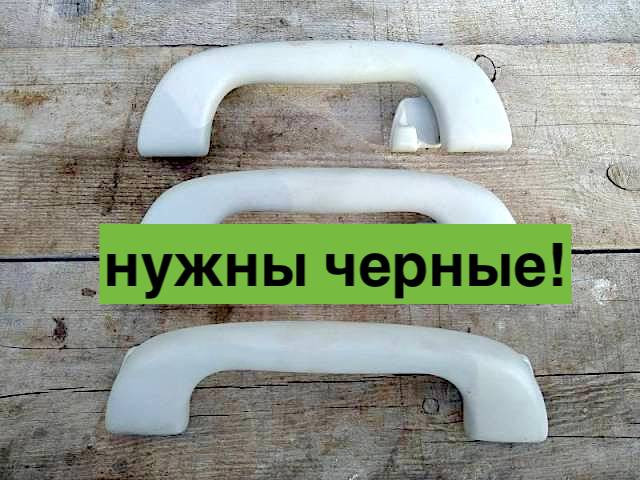 Ручки салона (потолок) - черные 4 шт Mazda 6 touring plus 2018 2.5 Бензин Киев