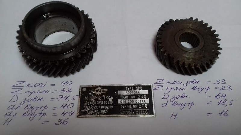 Шестерни КПП пятой передачи Chery Amulet 2007 р.  1.6 л бензин Калуш