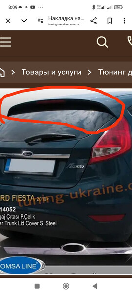 Спойлер кришки багажніка Ford Fiesta MK7  2012 хэтчбек 1.5 Бензин Хмельницкий