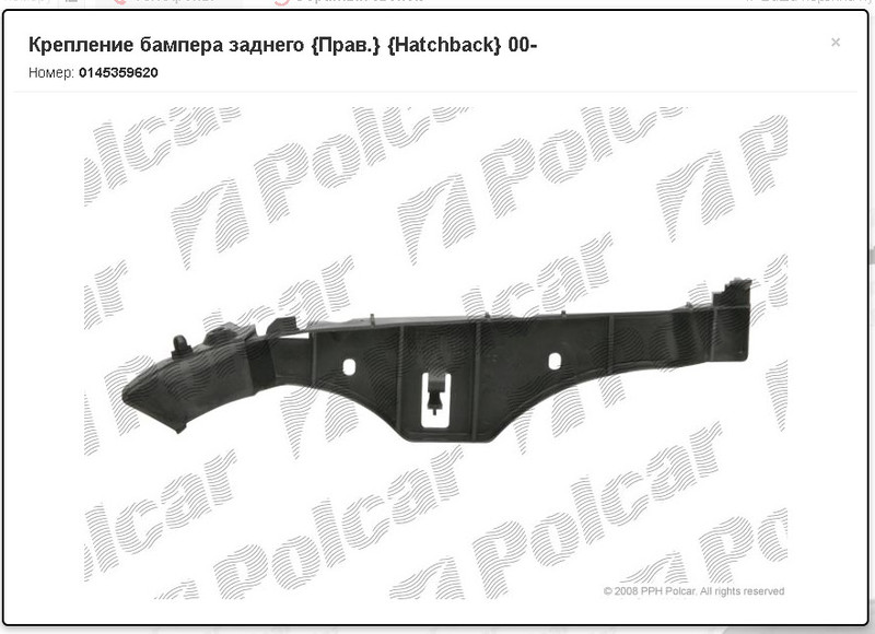 Крепление заднего бампера Citroen Xsara  2003 хэтчбек 1.6 Бензин Черкассы