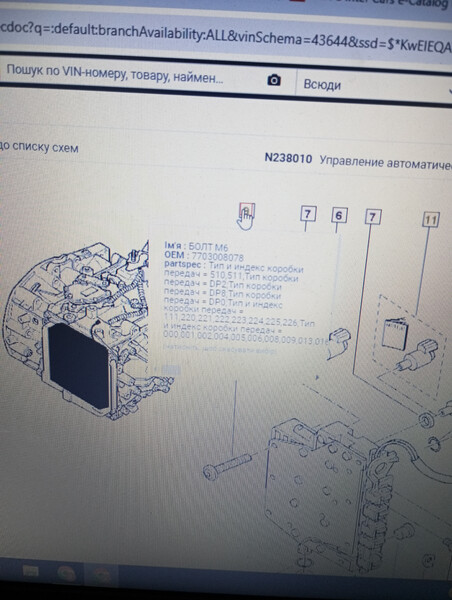 Болти гідроблока акпп Renault Duster 2.0 2012 2.0 Бензин Запорожье