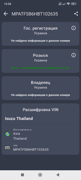 Клапан EGR Isuzu D-Max  2007 3.0 Дизель 