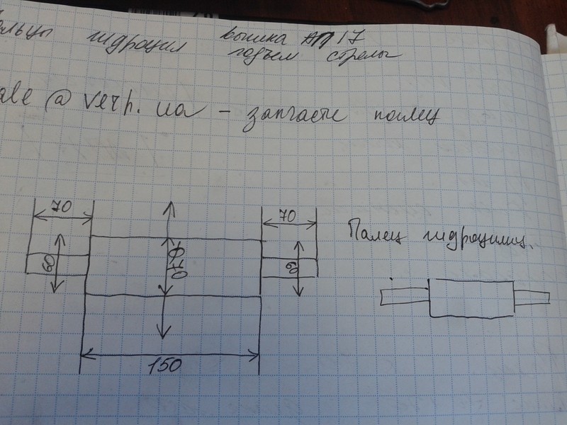 Пальцы гидроцилиндра подъема стрелы АП 17  2008 2.0 Бензин Одесса