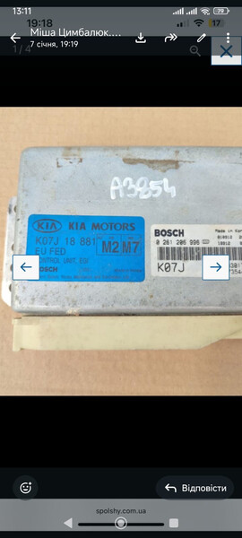 Блок управлением двигателя Kia Sportage  1998 2.0 Бензин Киев