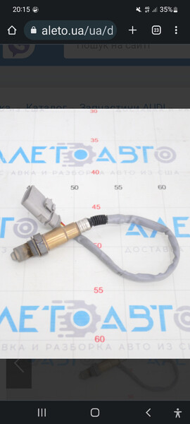 Лямбда-зонд передний 8R0906262E   Audi A4