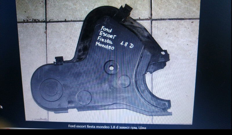 Защита ГРМ Ford Escort  1995 1.8 Дизель Киев