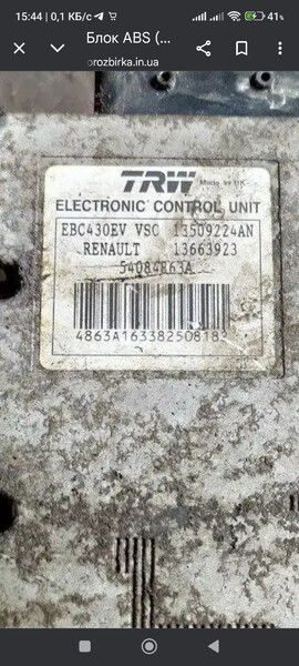 Блок abs,esp Opel Vivaro  2008 4.0 Дизель 