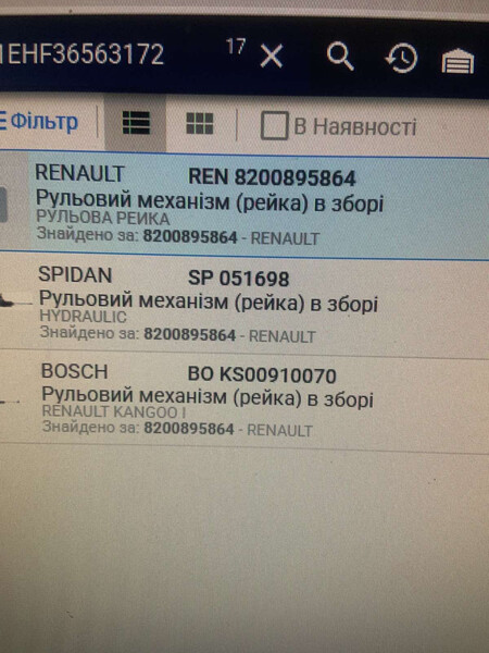 Рулевая рейка с гидроусилителем 8200895864   Renault Kangoo