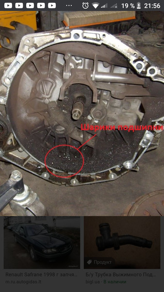 Вилка вижимного подшипника Renault Safrane  1994 хэтчбек 2.2 Дизель Белгород-Днестровский
