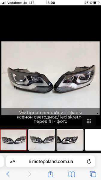 Фары передние обе Volkswagen Tiguan  2017 хэтчбек 2.0 Бензин Херсон