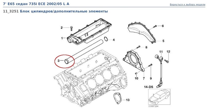 Уплотнительное кольцо BMW X5 E53  2004 4.4 Бензин Одесса