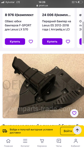 Воздуховод с защитой Lexus IS 2015 г.  2.5 л бензин Винница