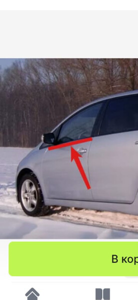 Уплотнитель переднего левого стекла нижний Mitsubishi Grandis  2006 Ирпень