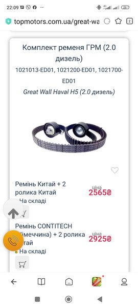 Комплект ремня ГРМ Great Wall Haval H5  2021 2.0 Дизель Покровск