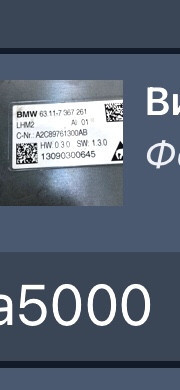 Блок BMW 1 Series  2014 3.0 Бензин Киев