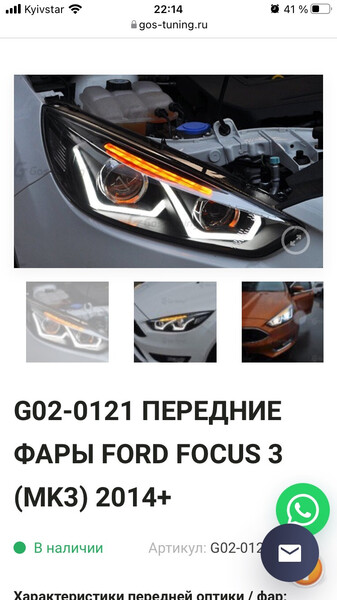 Фари передні Ford Focus 3 хетчбек 2016 р.  1.0 л бензин Одеса