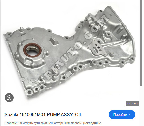 Кришка масляного насосп Suzuki SX4  2016 хетчбек 1.6 Бензин 